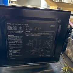 極美品 2025年 siroca（シロカ）電子レンジ 18L SX-18D231-K ブラックの画像