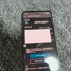 fcnt　富士通　arrows we2 plus　M06　256gb　スマホ　スマートフォン　スマートホン　電話　本体の画像