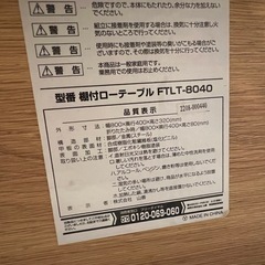 収納付きローテーブルの画像