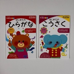 【定価5,200円以上】知育ドリル5冊 人気絵本まとめ売りの画像