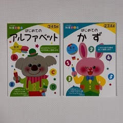 【定価5,200円以上】知育ドリル5冊 人気絵本まとめ売りの画像
