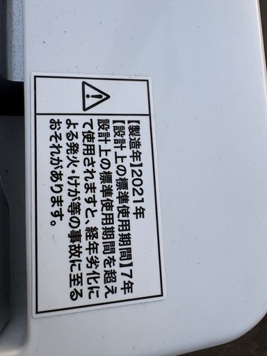 洗濯機ハイア-ル7kg