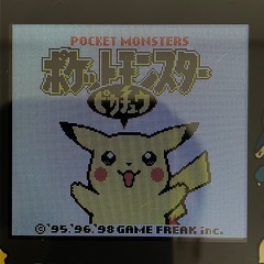 ポケモン　ピカチュウの画像