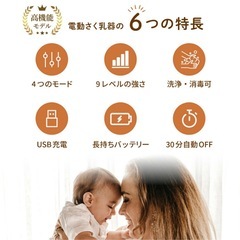 電動搾乳機の画像