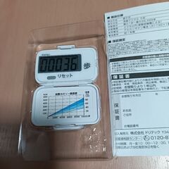 【ほぼ決定】新品、万歩計の画像