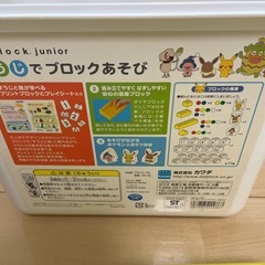ポケモン　ブロックの画像