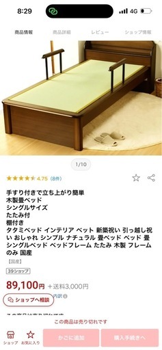 手すり付きで立ち上がり簡単木製畳ベッド、シングルサイズ、たたみ付 、棚付き、 インテリア ベット、引っ越し祝い おしゃれ シンプル ナ