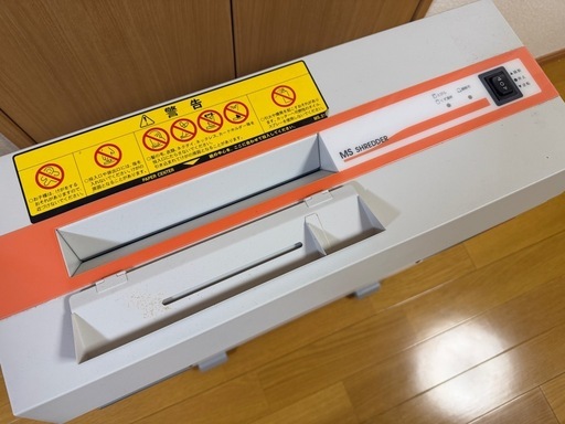【神奈川/伊勢原】明光商会 Vシリーズ V126S シュレッダー