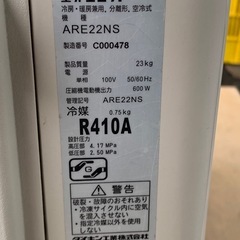 値下げ　
エアコンの画像