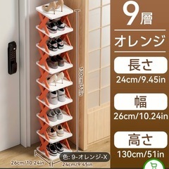 シューズラック オレンジ 縦型 靴棚の画像