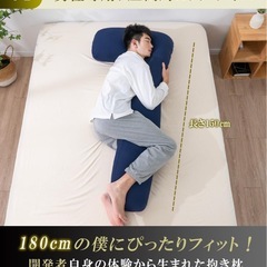 【新品未使用】抱き枕 だきまくら 男性用 大きいサイズ 高さ調整可 補充綿300g付きの画像