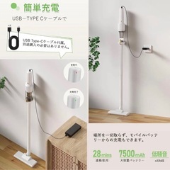【新品未使用】掃除機 強力吸引 コードレス スティッククリーナー 充電式 コンパクト28Kpaの画像