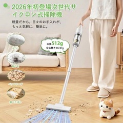 【新品未使用】掃除機 強力吸引 コードレス スティッククリーナー 充電式 コンパクト28Kpaの画像