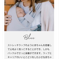 【数回のみ使用】抱っこ紐 Boba Bliss ボバブリスの画像