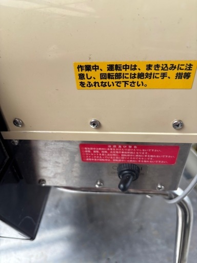 電動スライサー キャベツスライサー