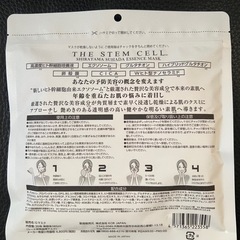 フェイスマスクの画像