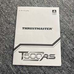 ハンコン　PlayStation グランツーリスモの画像