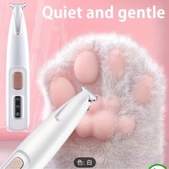 猫　犬 シェーバーの画像