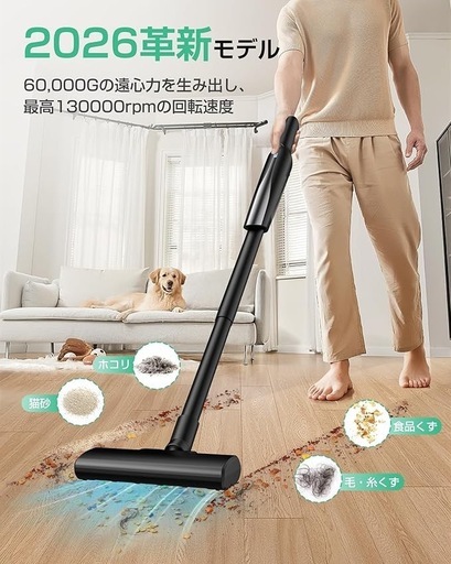 【新品未使用】掃除機 コードレス 軽量 45KPa超強力吸引・0.5kg超軽量・45分連続稼働