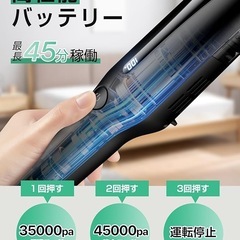 【新品未使用】掃除機 コードレス 軽量 45KPa超強力吸引・0.5kg超軽量・45分連続稼働の画像