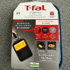 【新品】【未使用】ティファール エッグロースターの画像