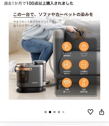【ほぼ新品】カーペットクリーナー