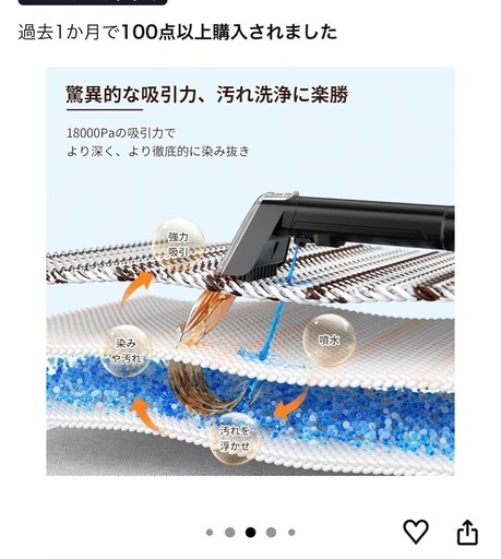 【ほぼ新品】カーペットクリーナー