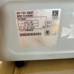 ガスコンロ(プロパンガス)の画像