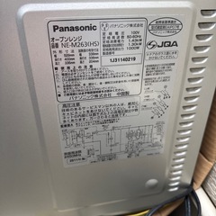 パナソニック　オーブンレンジ　 2011年の画像