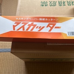 クイックマスカーの画像