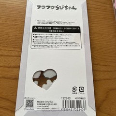 ふわラビうるちゅるシール、うさぎおしりシールの画像