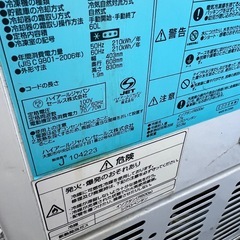 ハイアール冷凍ストッカーの画像