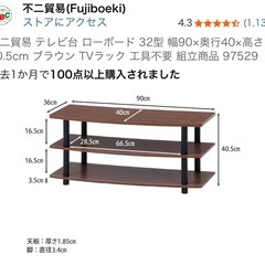 テレビ台  ブラウンの画像