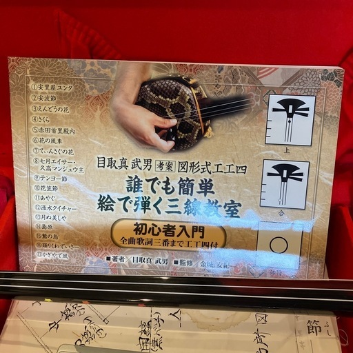 三線