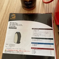 ネスカフェ　ゴールドブレンド　バリスタの画像