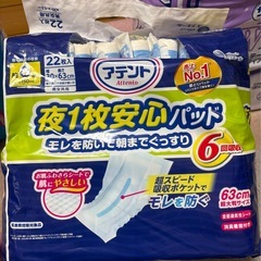 【開封品あり】介護用おむつ 防臭袋など 4点まとめ売りの画像