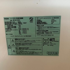 ハイアール 130L 冷蔵庫 2023の画像