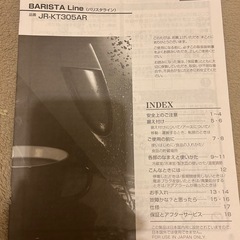 Haier JR-KT305AR 冷蔵庫 ブラックの画像