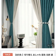 カーテン&レースの画像