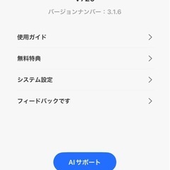 スマートカメラの画像