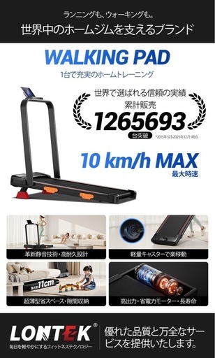 【新品未使用】ウォーキングマシン コンパクト収納 折りたたみ ランニングマシン 家庭用3段傾斜