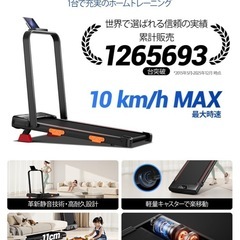 【新品未使用】ウォーキングマシン コンパクト収納 折りたたみ ランニングマシン 家庭用3段傾斜の画像