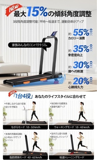 【新品未使用】ウォーキングマシン コンパクト収納 折りたたみ ランニングマシン 家庭用3段傾斜