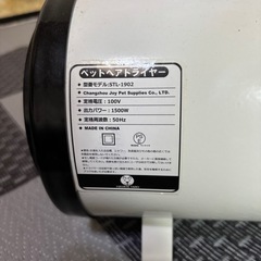 ペット用ドライヤーの画像