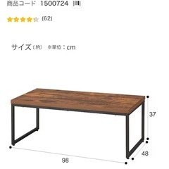 ローテーブル ブラウン ニトリの画像