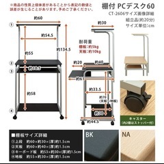 テレワークセット PCデスク チェア モニタースタンド キーボード マウス付きの画像