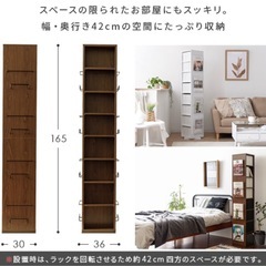 回転本棚の画像