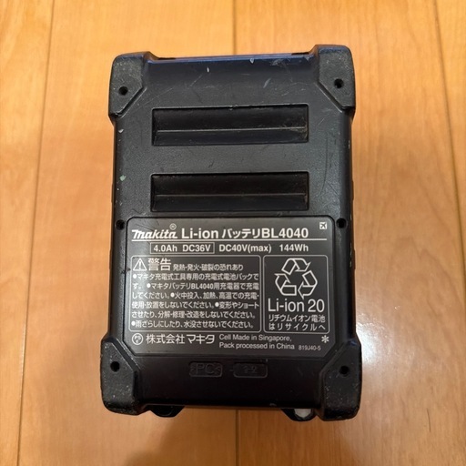 makita (マキタ) 40V 4.0Ah   バッテリー