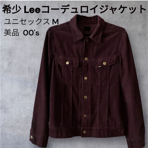 4月まで最安値【希少】Lee リー　00's コーデュロイジャケットブラウン　短丈ヴィンテージ
