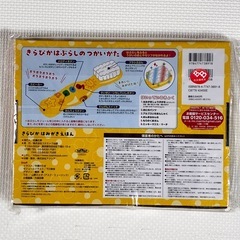 【新品未使用】きらぴか はみがきえほんの画像